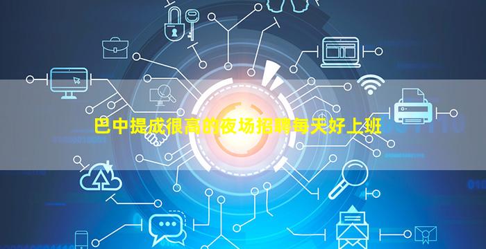 白山KTV招聘